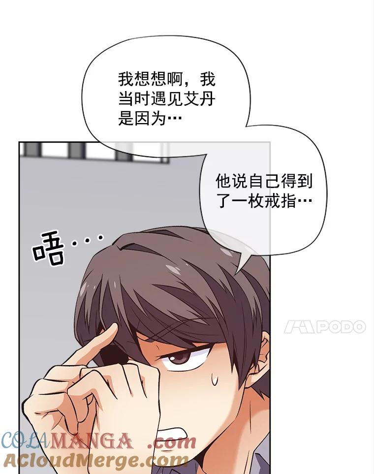 《我在婚礼当天死亡》44.初次亮相 第7页