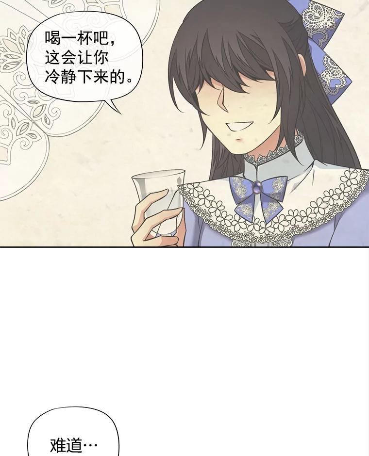《我在婚礼当天死亡》44.初次亮相 第45页