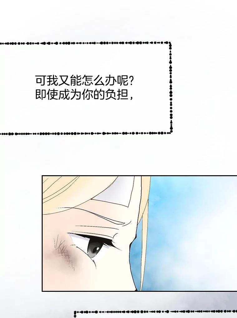 《我喜欢春天般的你》44.我不爱你。 第14页