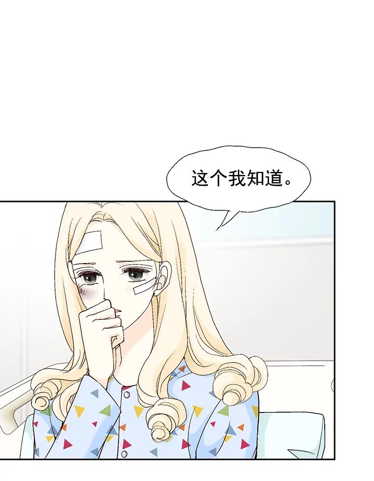 《我喜欢春天般的你》44.我不爱你。 第22页
