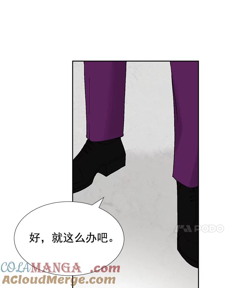 《我喜欢春天般的你》44.我不爱你。 第65页