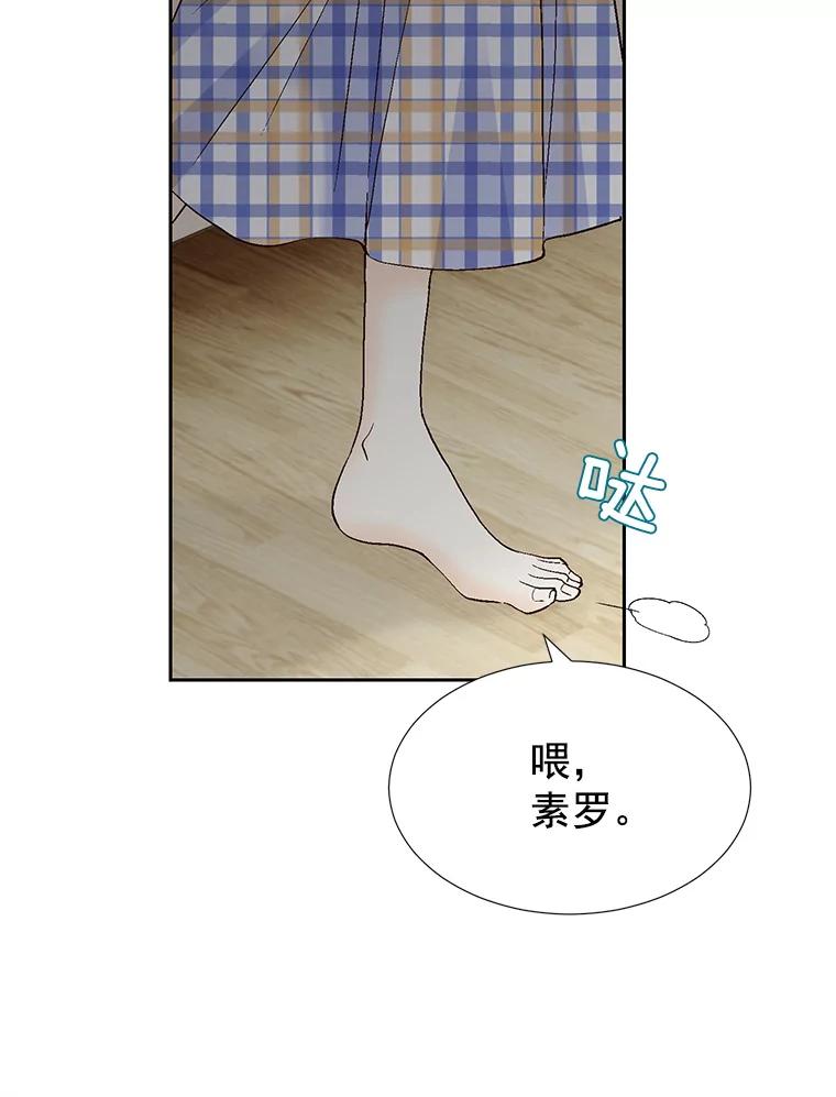 《我喜欢春天般的你》44.我不爱你。 第96页