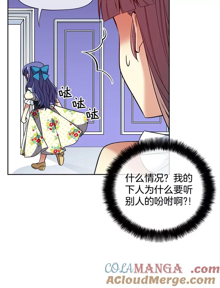 《我在婚礼当天死亡》44.初次亮相 第34页