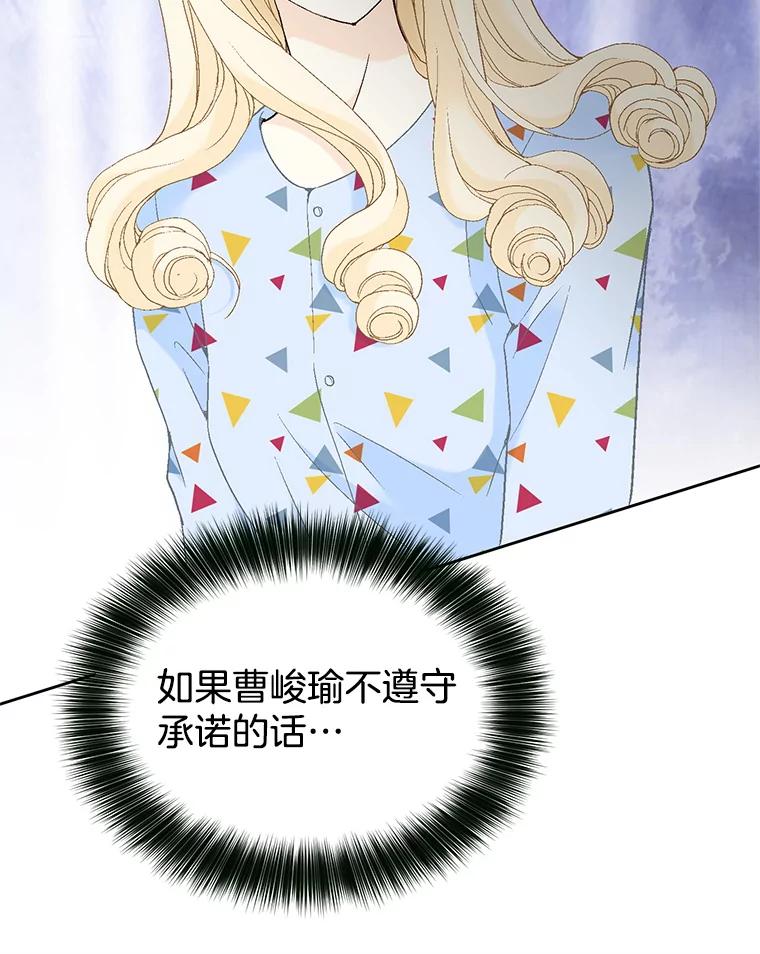 《我喜欢春天般的你》44.我不爱你。 第68页