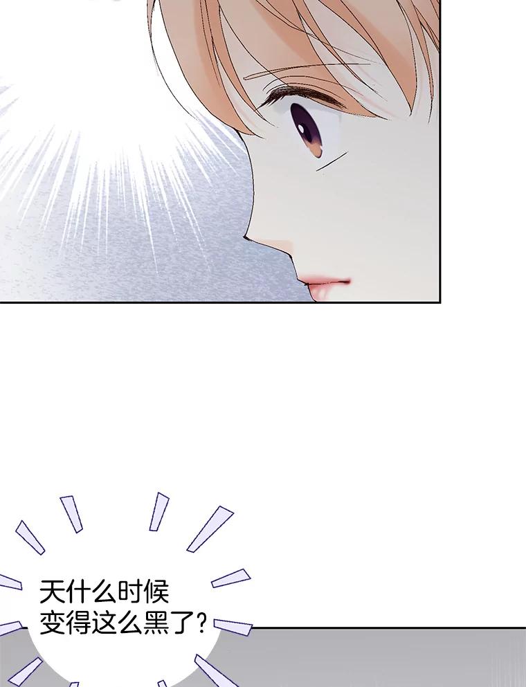 《我喜欢春天般的你》44.我不爱你。 第94页