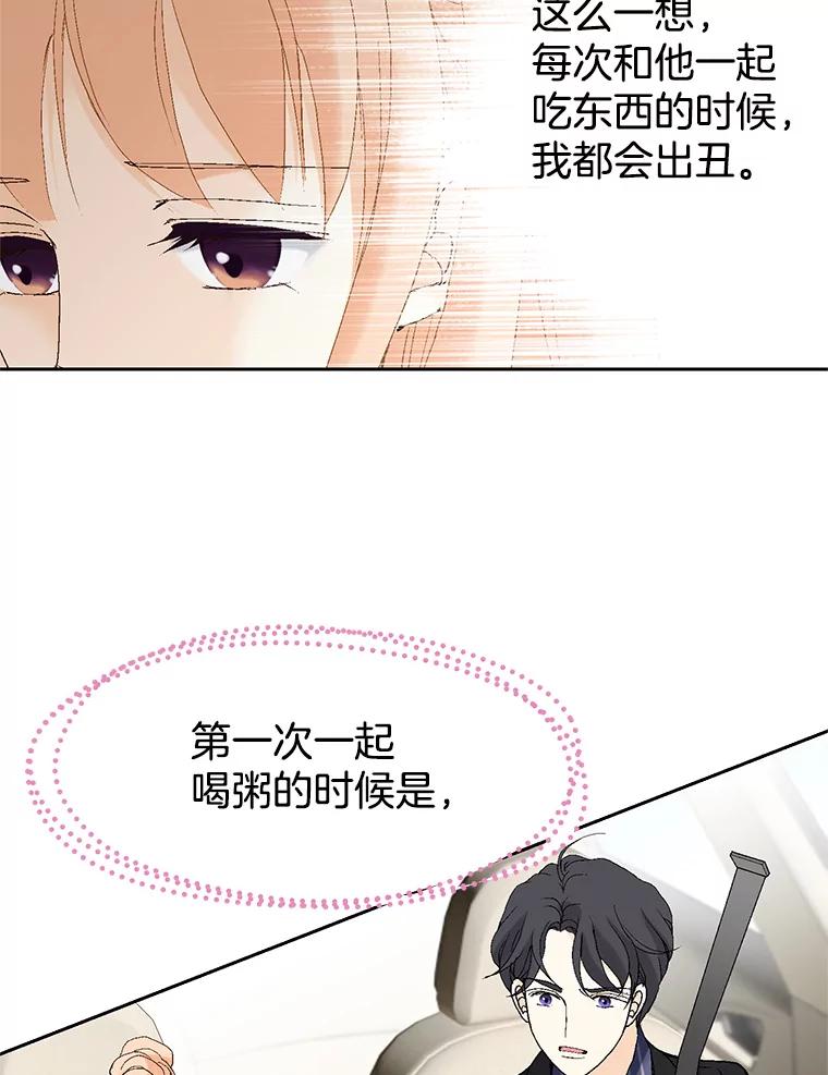 《我喜欢春天般的你》44.我不爱你。 第106页