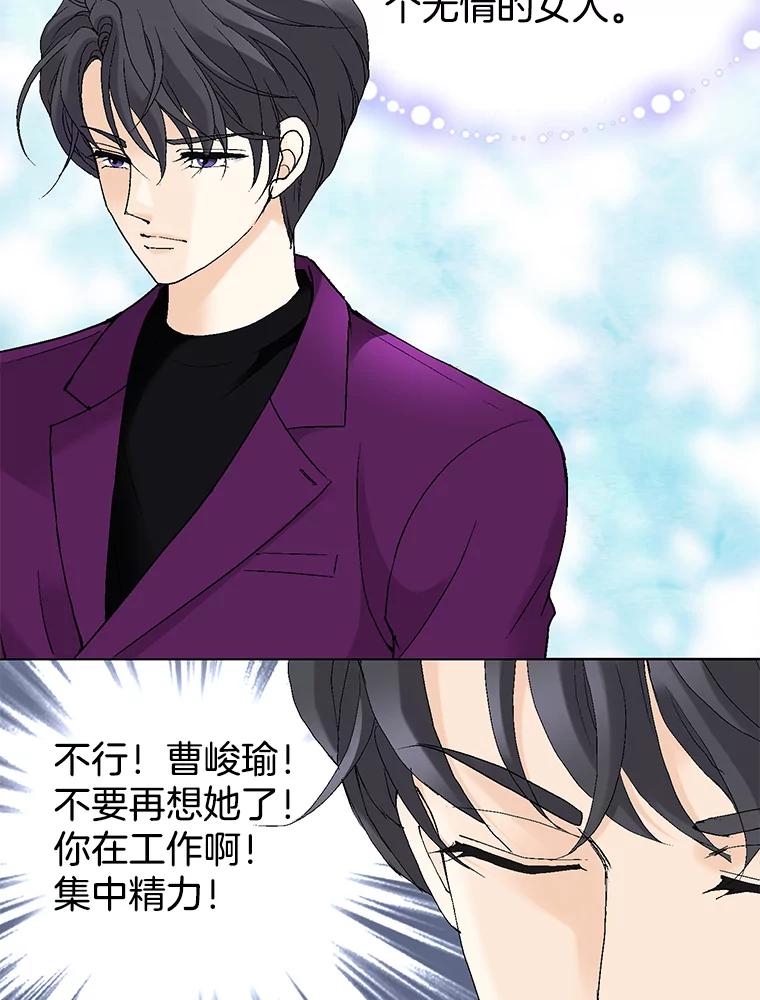 《我喜欢春天般的你》44.我不爱你。 第30页