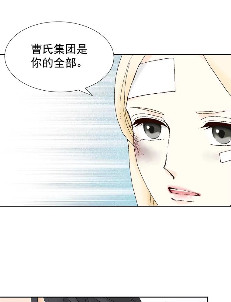 《我喜欢春天般的你》44.我不爱你。 第79页