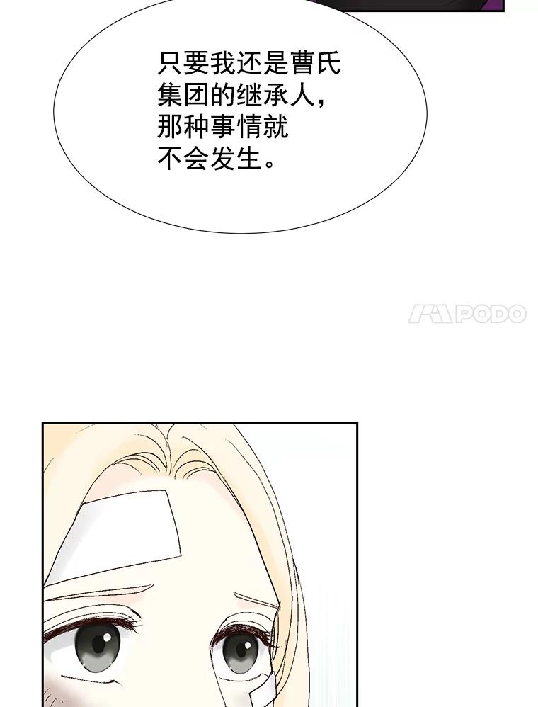 《我喜欢春天般的你》44.我不爱你。 第72页