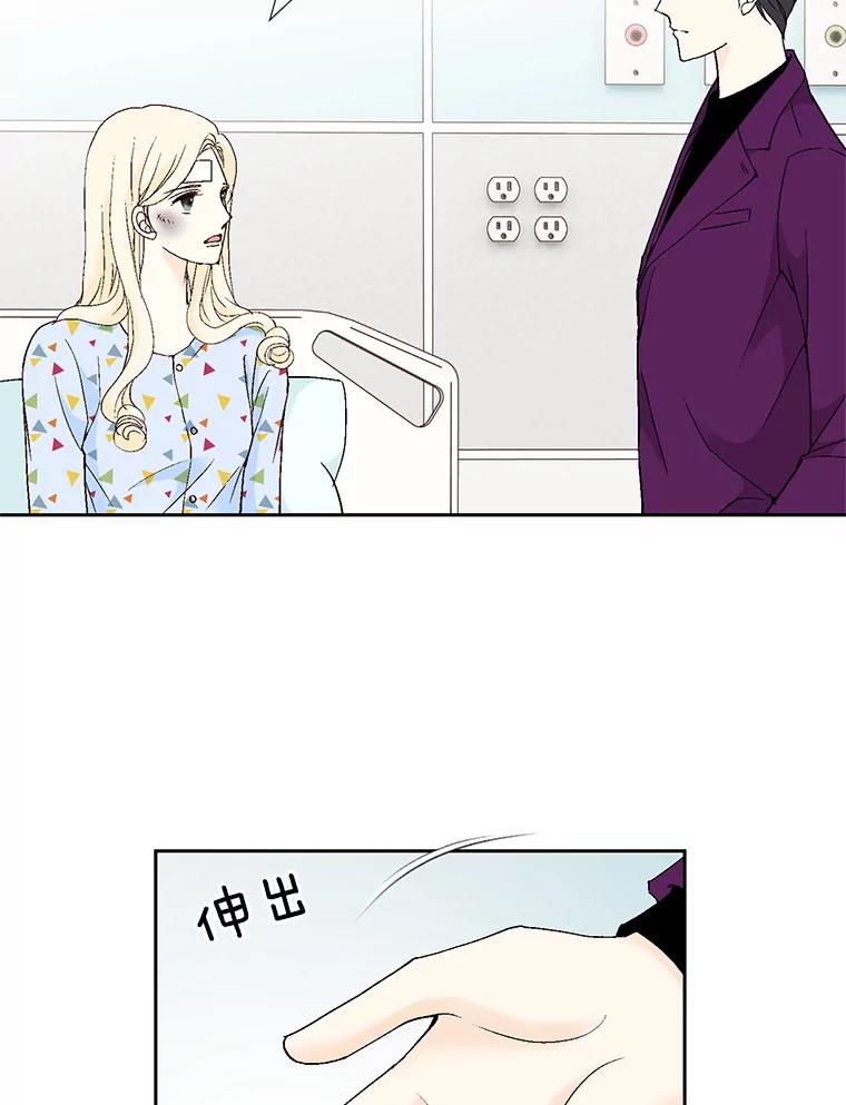 《我喜欢春天般的你》44.我不爱你。 第86页