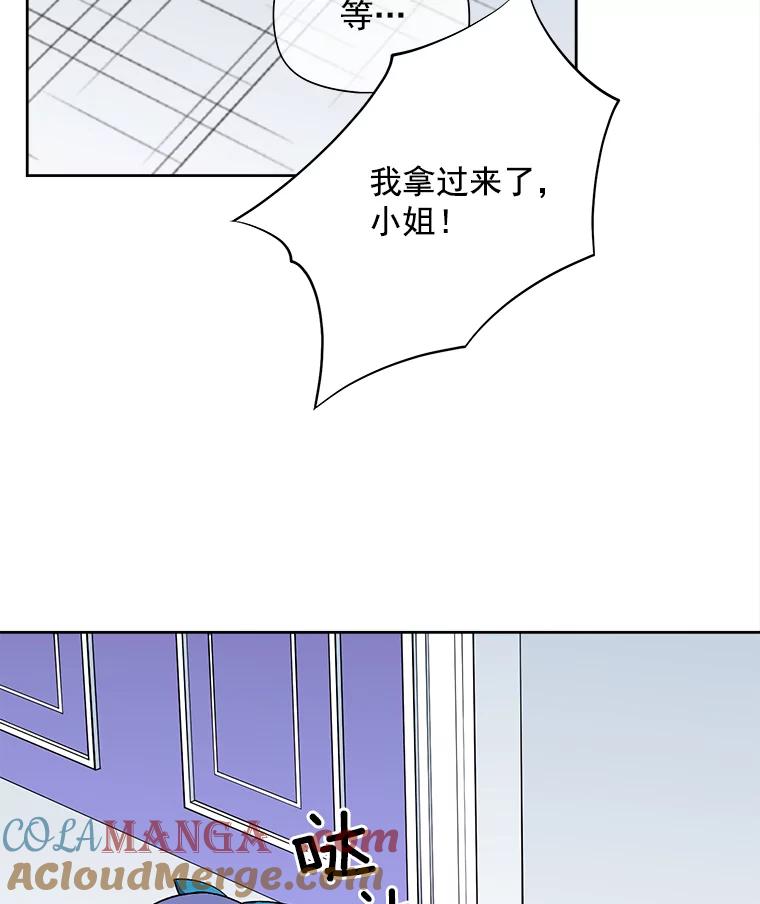 《我在婚礼当天死亡》44.初次亮相 第40页