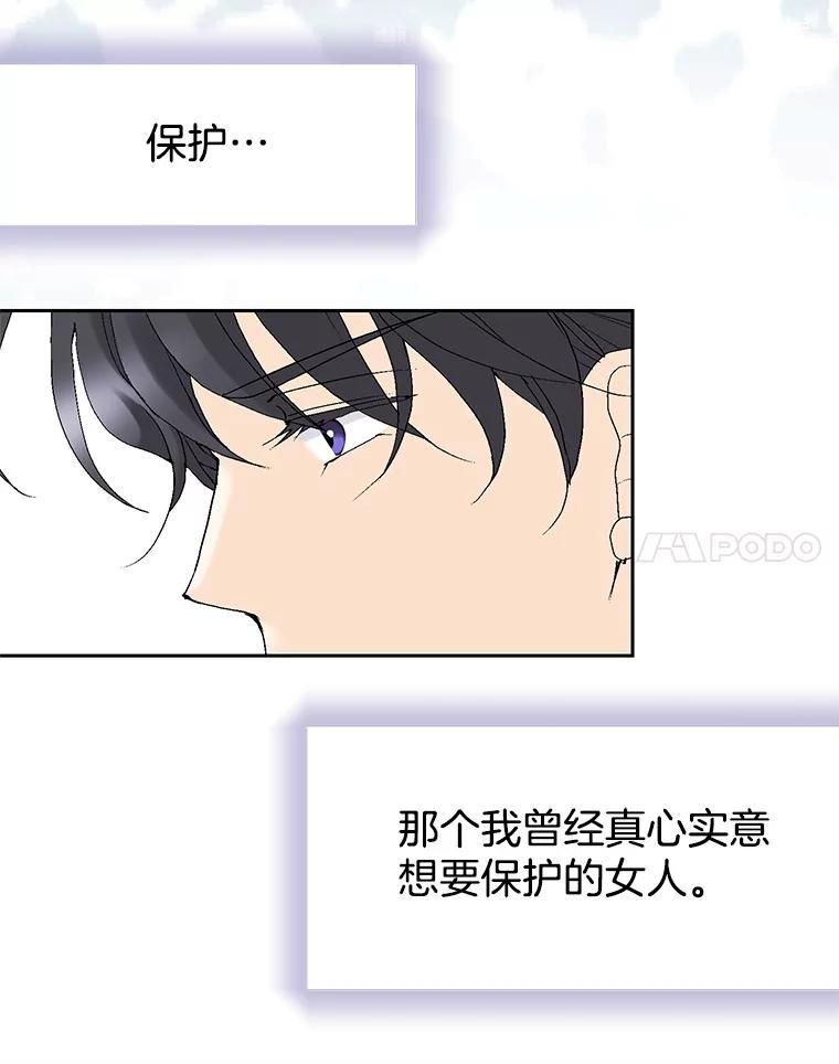 《我喜欢春天般的你》44.我不爱你。 第28页