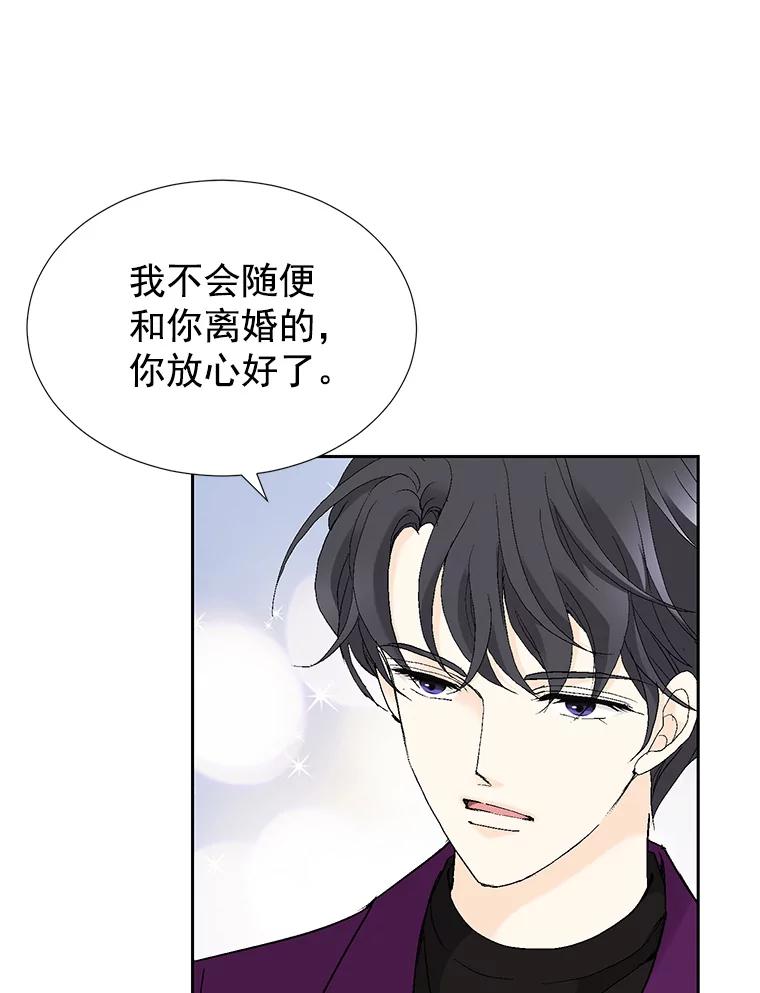 《我喜欢春天般的你》44.我不爱你。 第83页