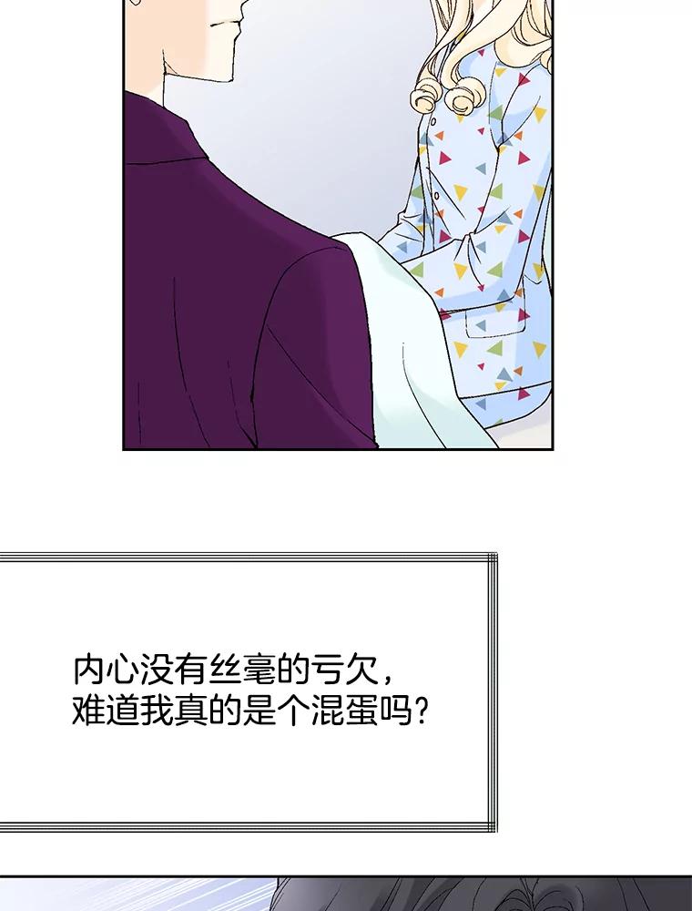 《我喜欢春天般的你》44.我不爱你。 第32页