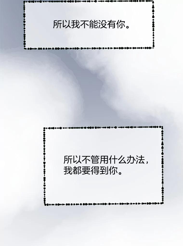 《我喜欢春天般的你》44.我不爱你。 第16页