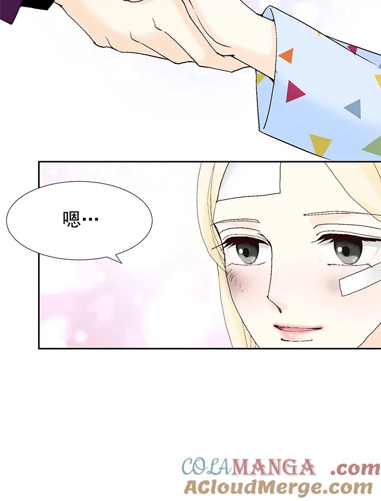 《我喜欢春天般的你》44.我不爱你。 第89页