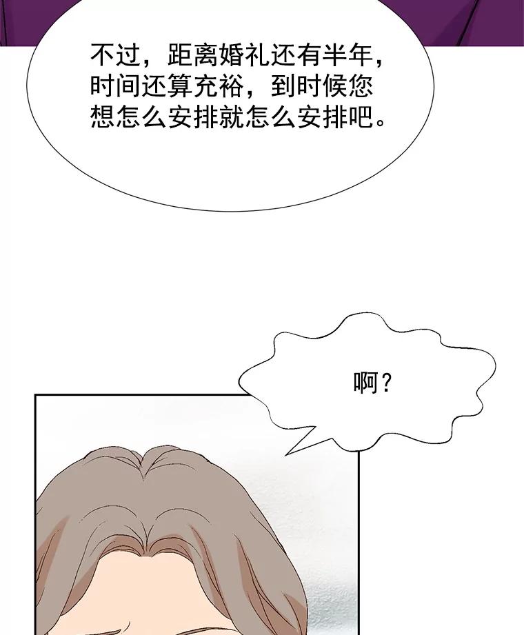 《我喜欢春天般的你》45.李秘书，她有男人了。 第15页