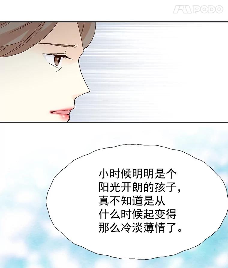 《我喜欢春天般的你》45.李秘书，她有男人了。 第54页