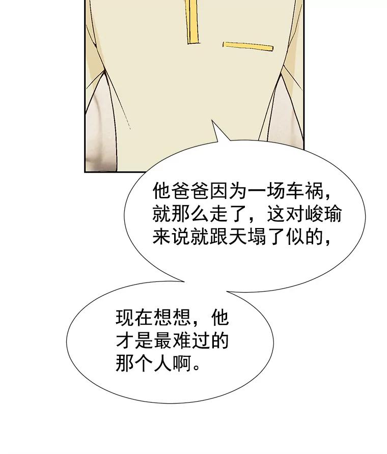 《我喜欢春天般的你》45.李秘书，她有男人了。 第58页