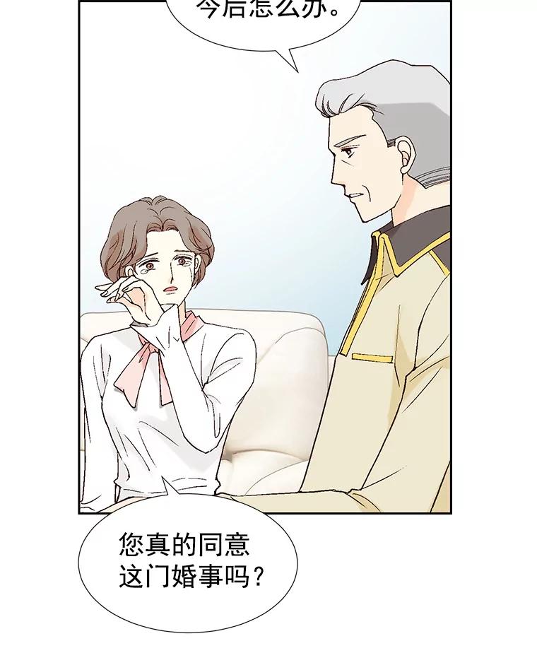 《我喜欢春天般的你》45.李秘书，她有男人了。 第62页