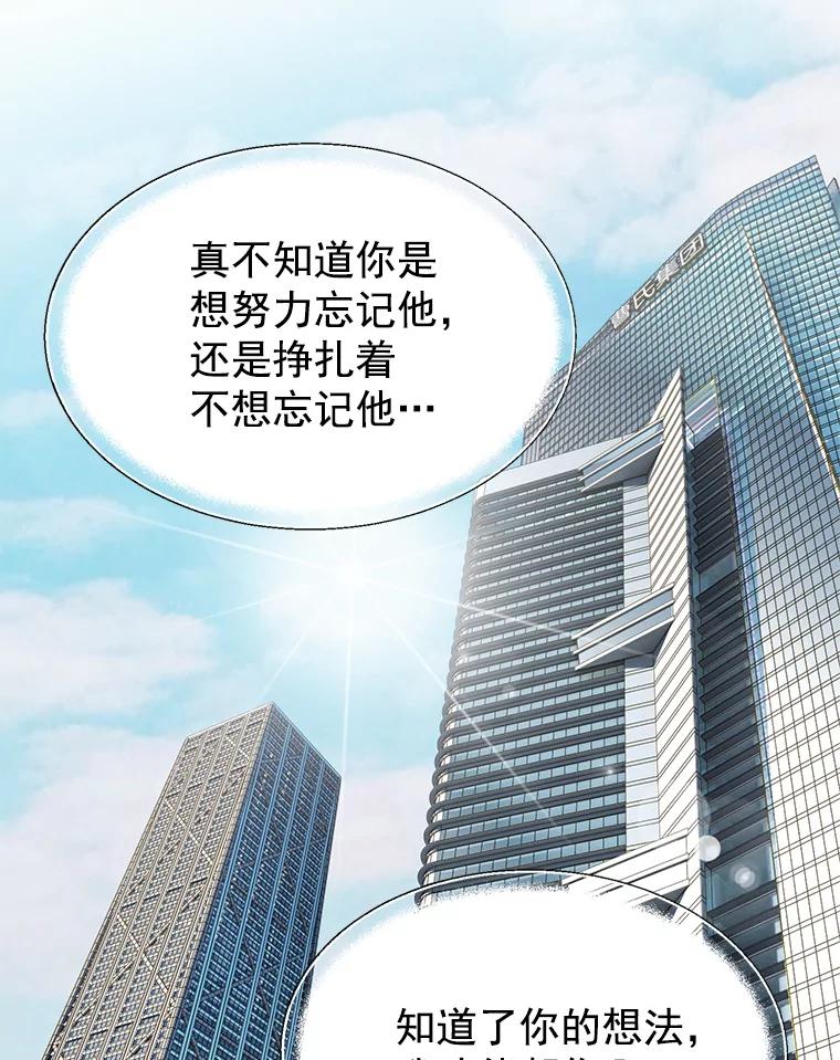 《我喜欢春天般的你》45.李秘书，她有男人了。 第90页