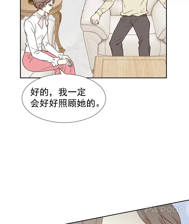 《我喜欢春天般的你》45.李秘书，她有男人了。 第71页