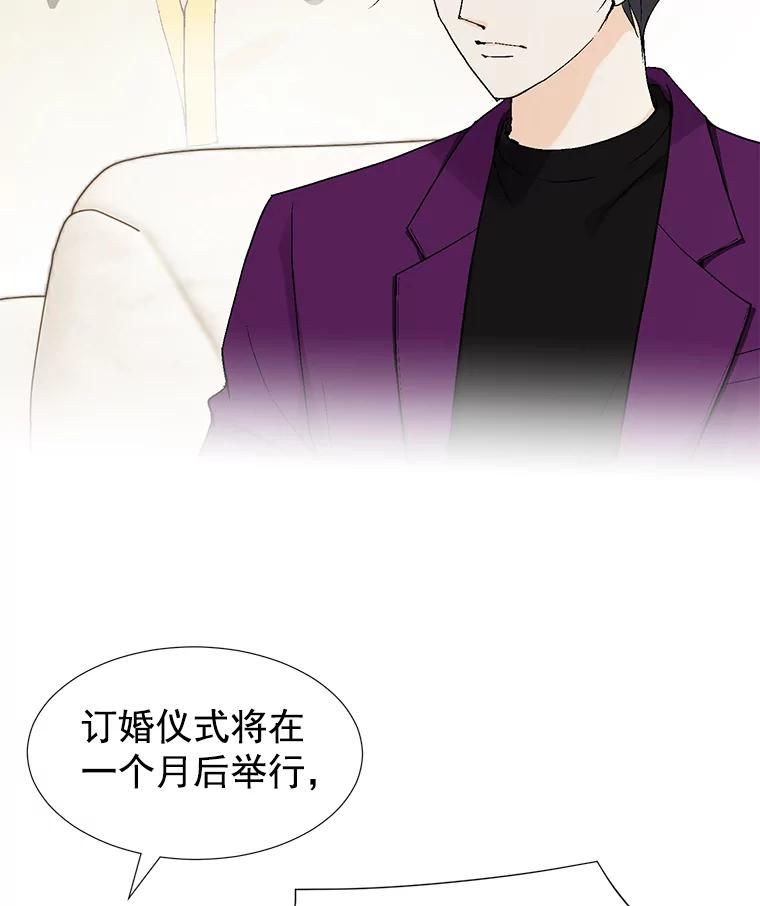 《我喜欢春天般的你》45.李秘书，她有男人了。 第10页