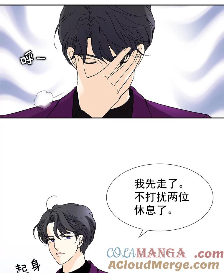 《我喜欢春天般的你》45.李秘书，她有男人了。 第49页