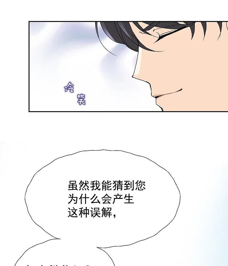 《我喜欢春天般的你》45.李秘书，她有男人了。 第22页