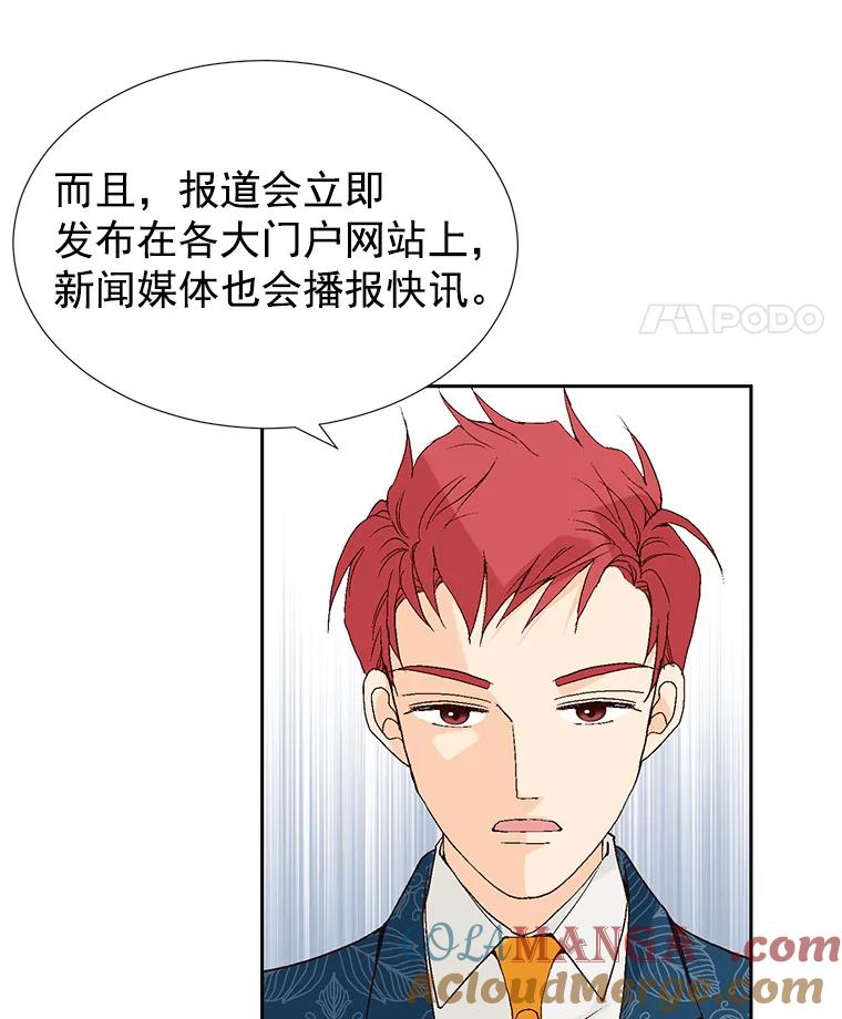 《我喜欢春天般的你》45.李秘书，她有男人了。 第109页