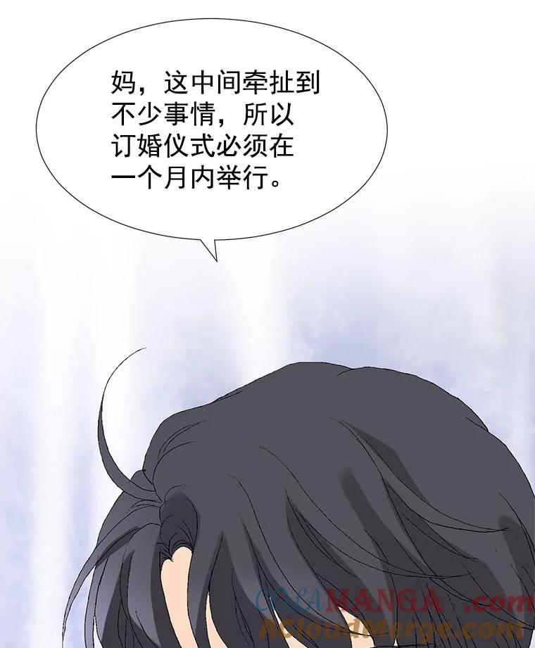 《我喜欢春天般的你》45.李秘书，她有男人了。 第13页