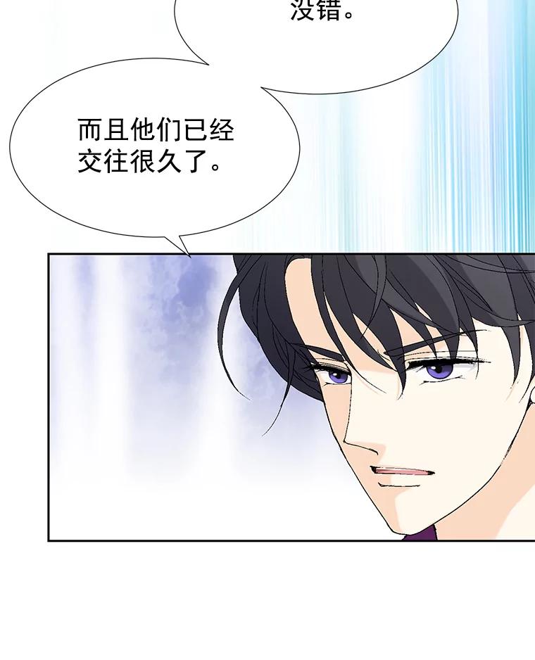 《我喜欢春天般的你》45.李秘书，她有男人了。 第31页