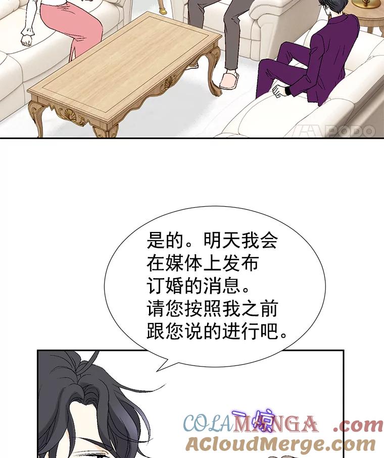 《我喜欢春天般的你》45.李秘书，她有男人了。 第5页