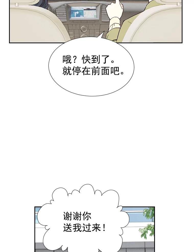 《我喜欢春天般的你》45.李秘书，她有男人了。 第83页
