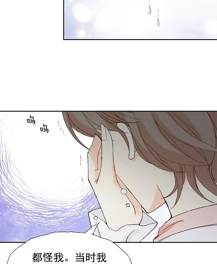 《我喜欢春天般的你》45.李秘书，她有男人了。 第60页