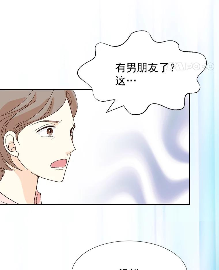 《我喜欢春天般的你》45.李秘书，她有男人了。 第30页