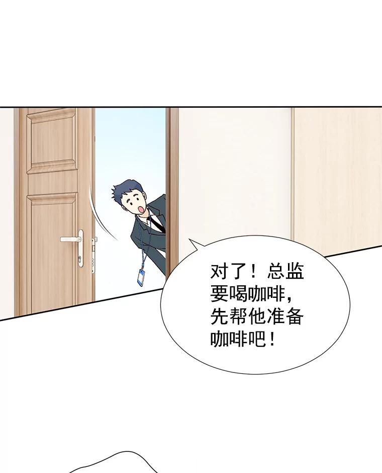 《我喜欢春天般的你》45.李秘书，她有男人了。 第103页