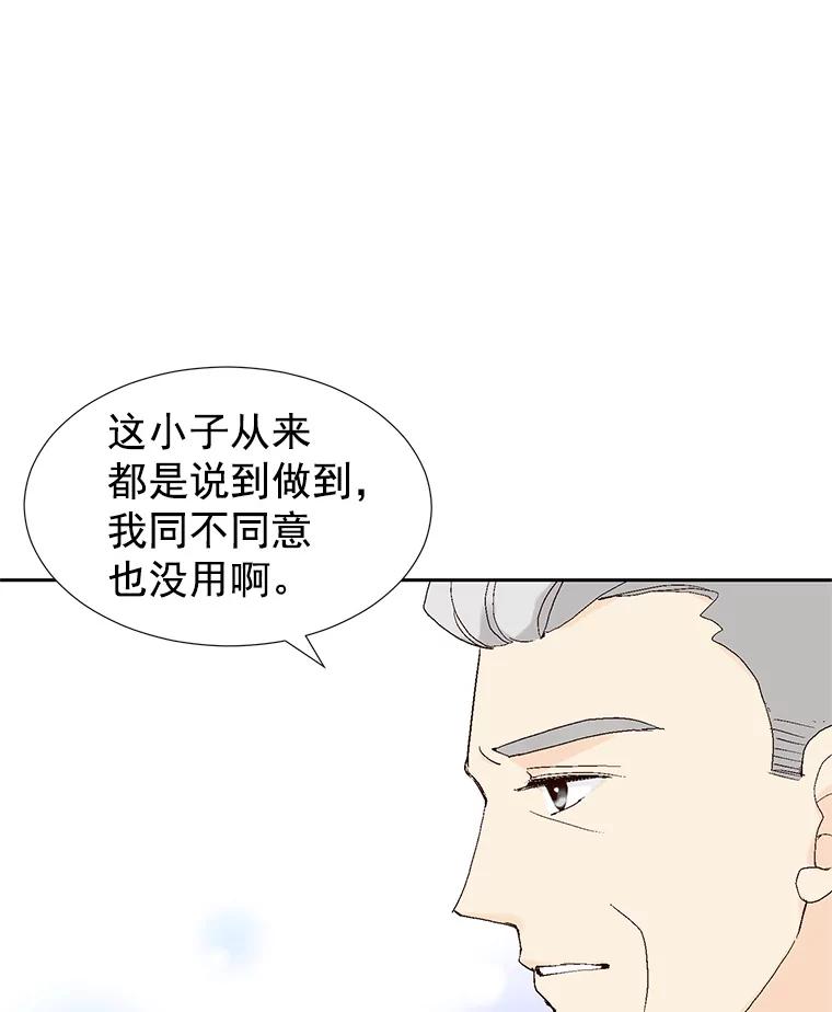 《我喜欢春天般的你》45.李秘书，她有男人了。 第63页