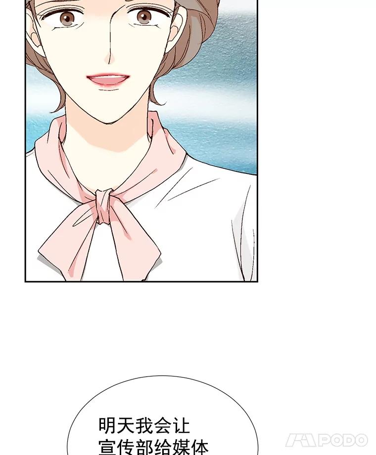 《我喜欢春天般的你》45.李秘书，她有男人了。 第16页