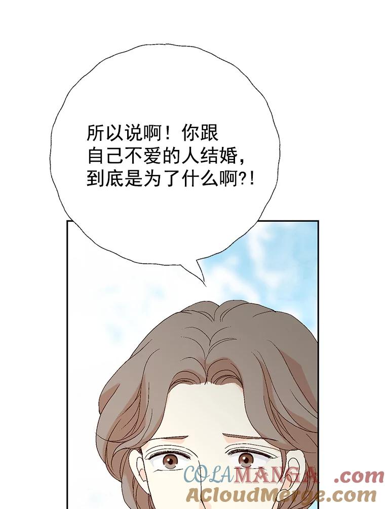 《我喜欢春天般的你》45.李秘书，她有男人了。 第41页