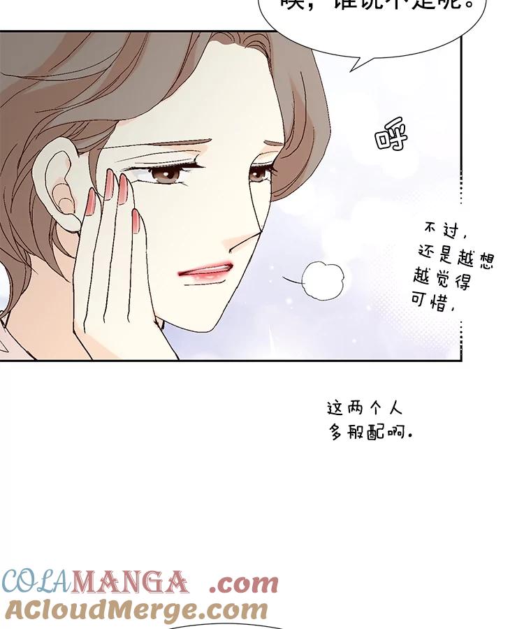 《我喜欢春天般的你》45.李秘书，她有男人了。 第69页