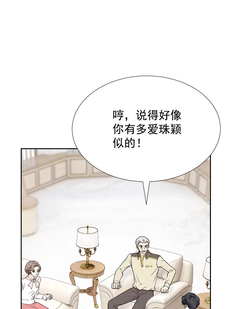 《我喜欢春天般的你》45.李秘书，她有男人了。 第38页
