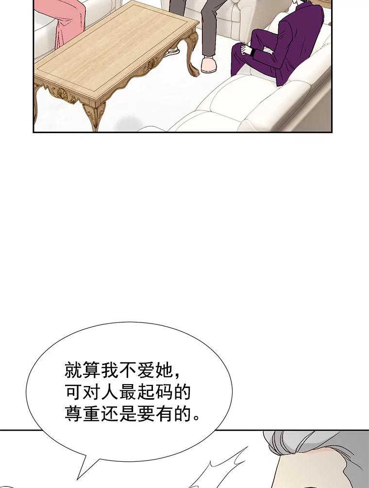 《我喜欢春天般的你》45.李秘书，她有男人了。 第39页