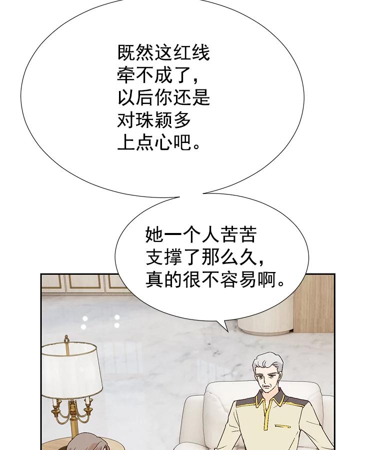 《我喜欢春天般的你》45.李秘书，她有男人了。 第70页