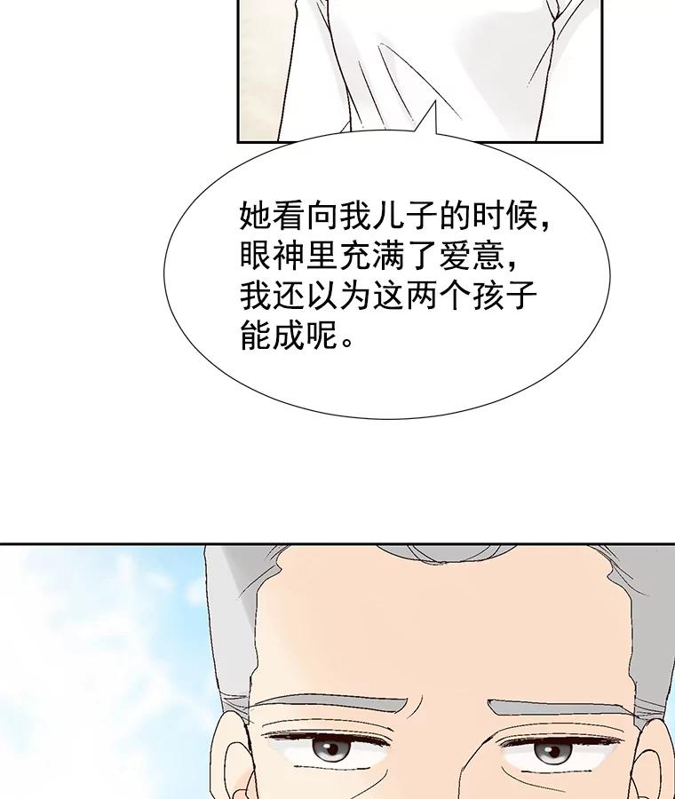 《我喜欢春天般的你》45.李秘书，她有男人了。 第67页