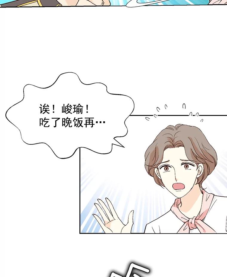《我喜欢春天般的你》45.李秘书，她有男人了。 第51页