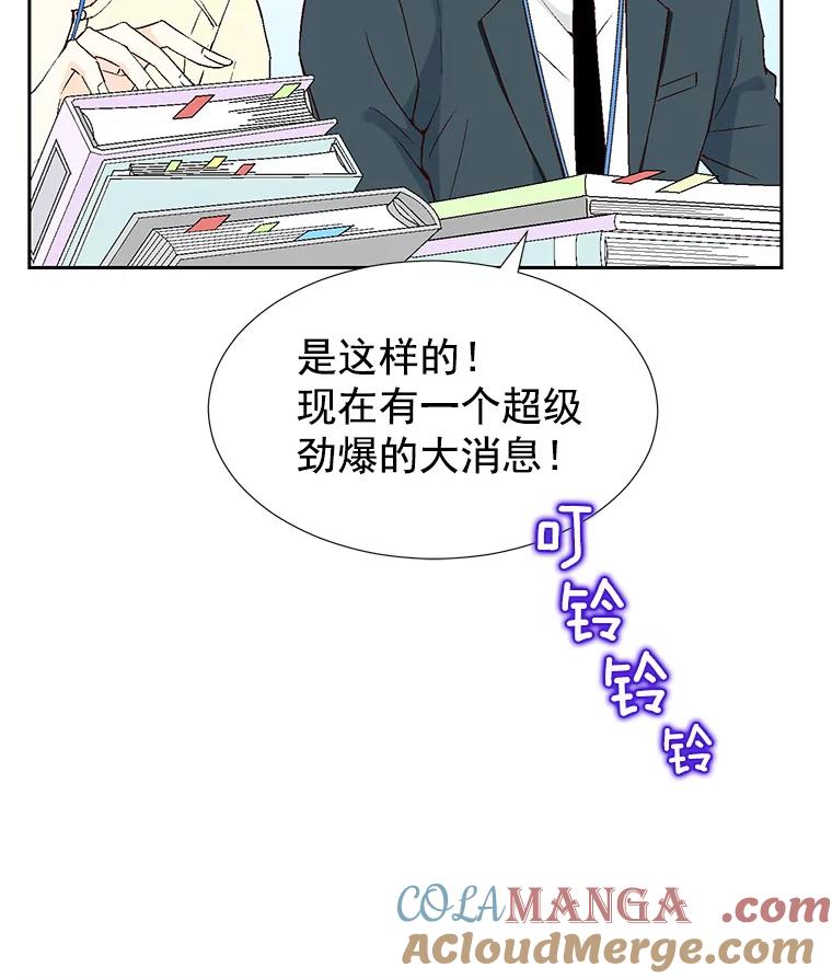 《我喜欢春天般的你》45.李秘书，她有男人了。 第101页