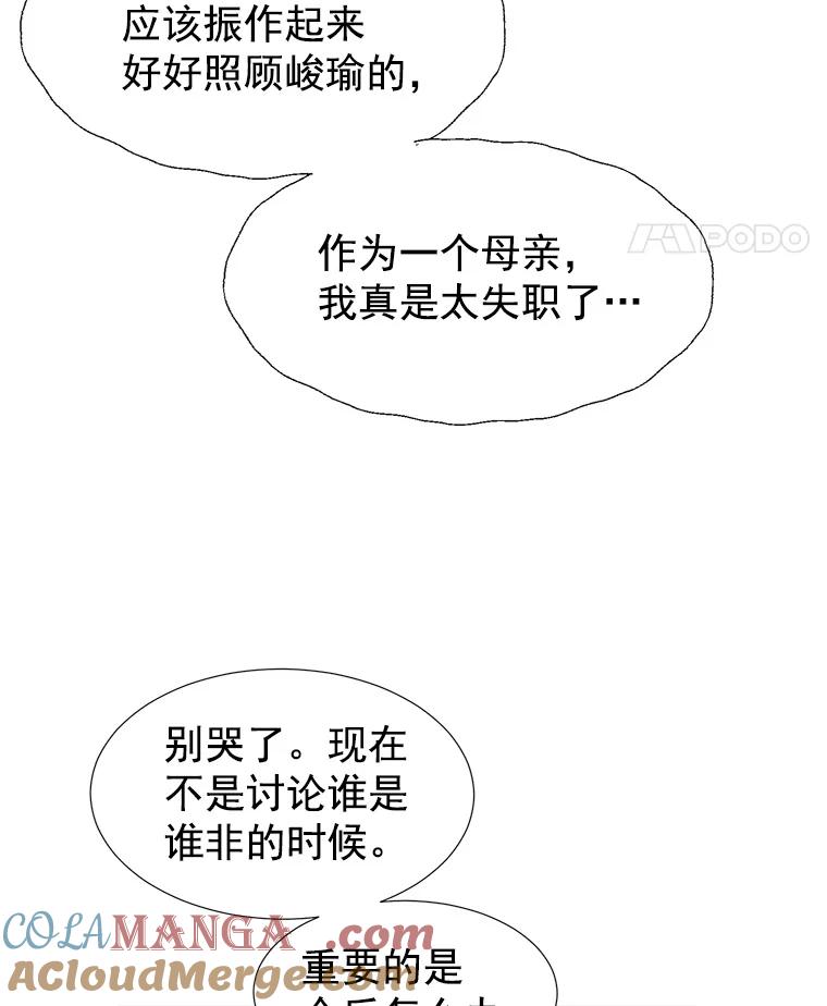 《我喜欢春天般的你》45.李秘书，她有男人了。 第61页