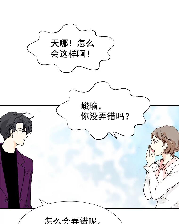 《我喜欢春天般的你》45.李秘书，她有男人了。 第32页