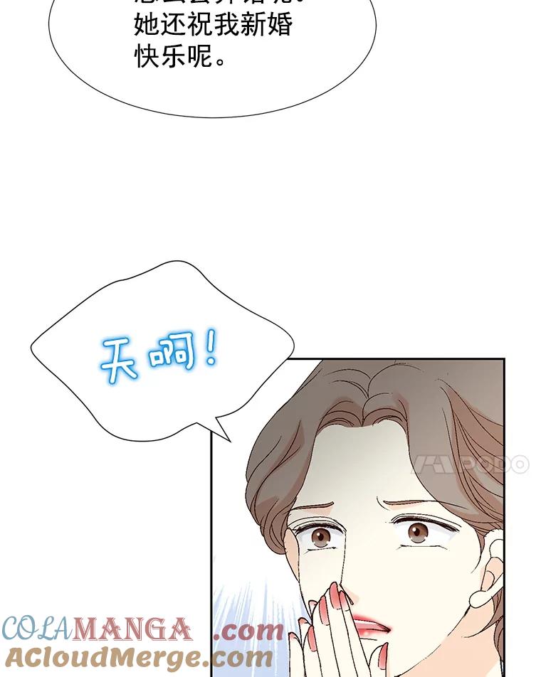 《我喜欢春天般的你》45.李秘书，她有男人了。 第33页